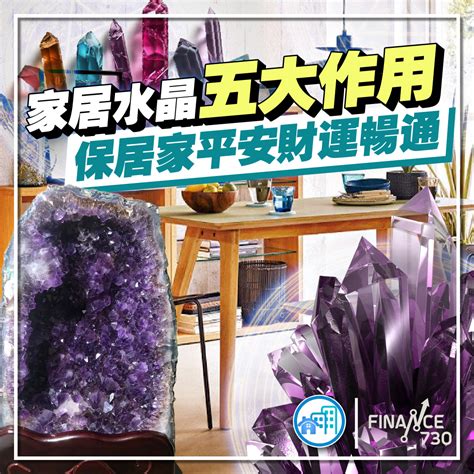 貫通石招財擺放|水晶可以放財位嗎？3 處擺放指南助你招財進寶 